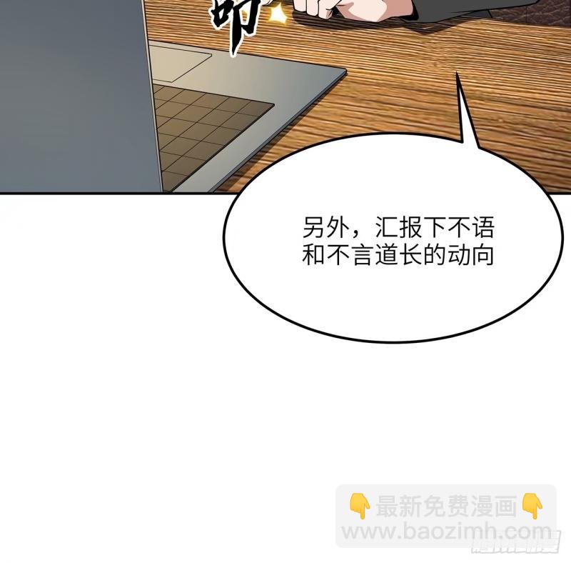 第216话 只求问心无愧-第218话