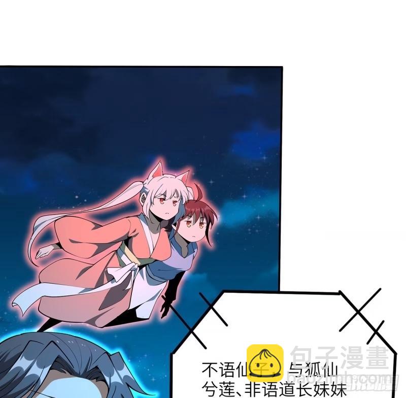 第216话 只求问心无愧-第218话