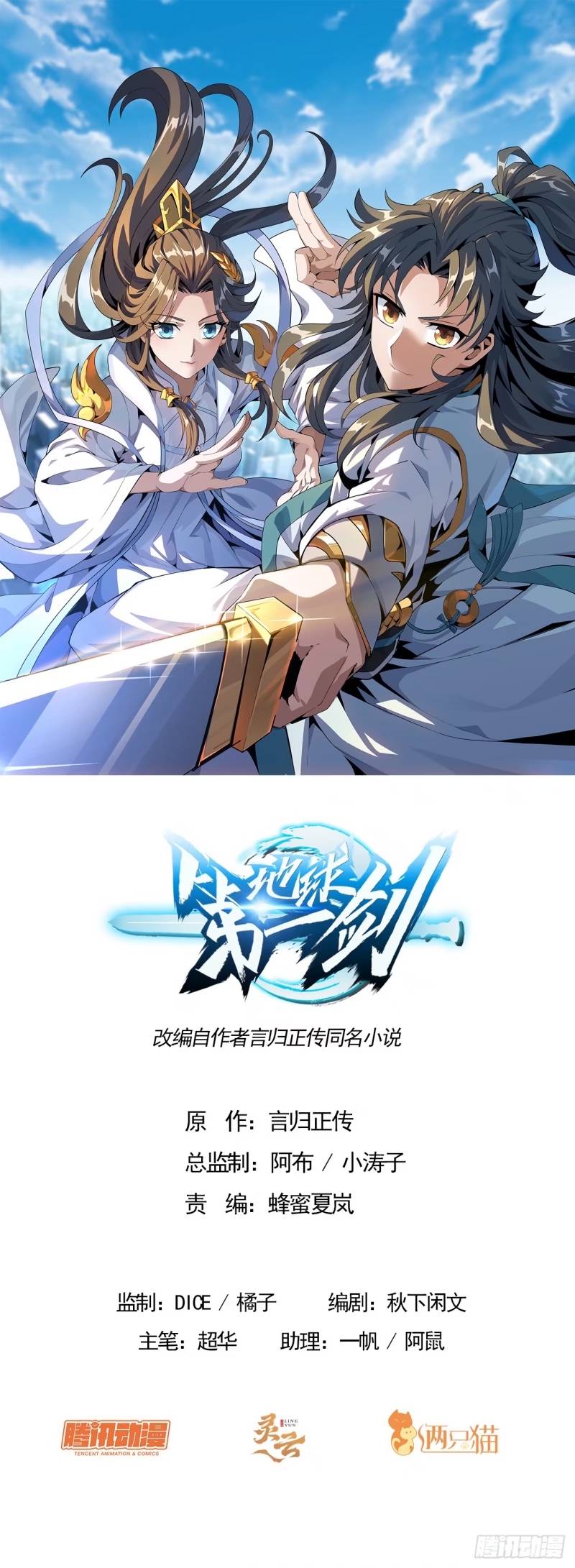 218话 一次不够(1/2)-第220话