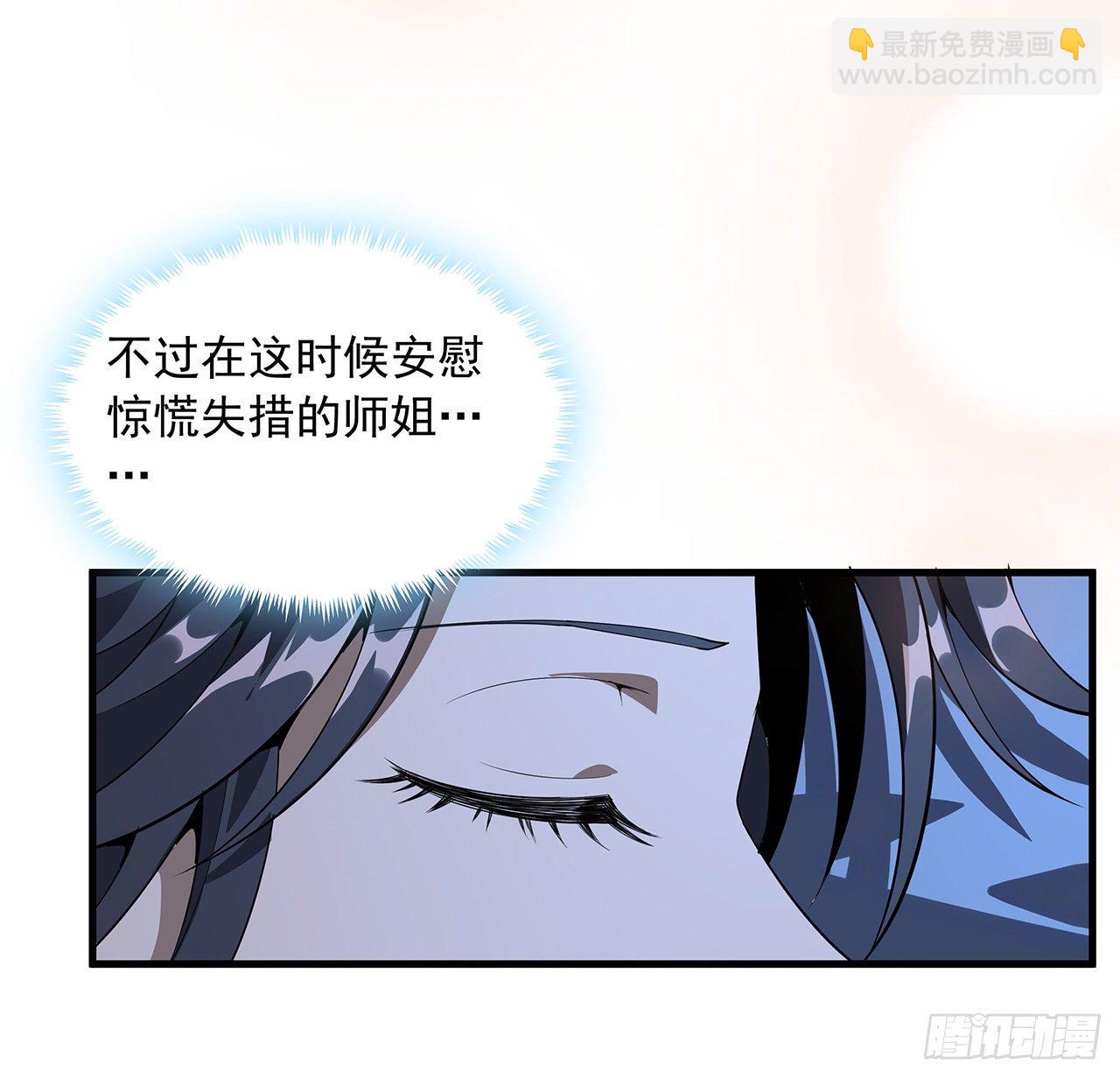 20话 仙子怕鬼(1/2)-第22话