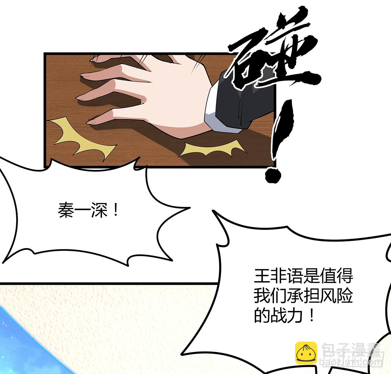220话 他值得！(1/2)-第222话