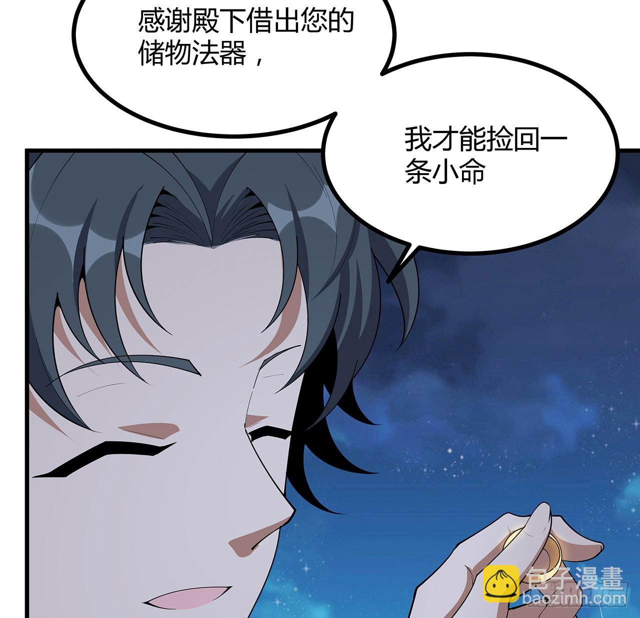 222话 天地难收(1/2)-第224话