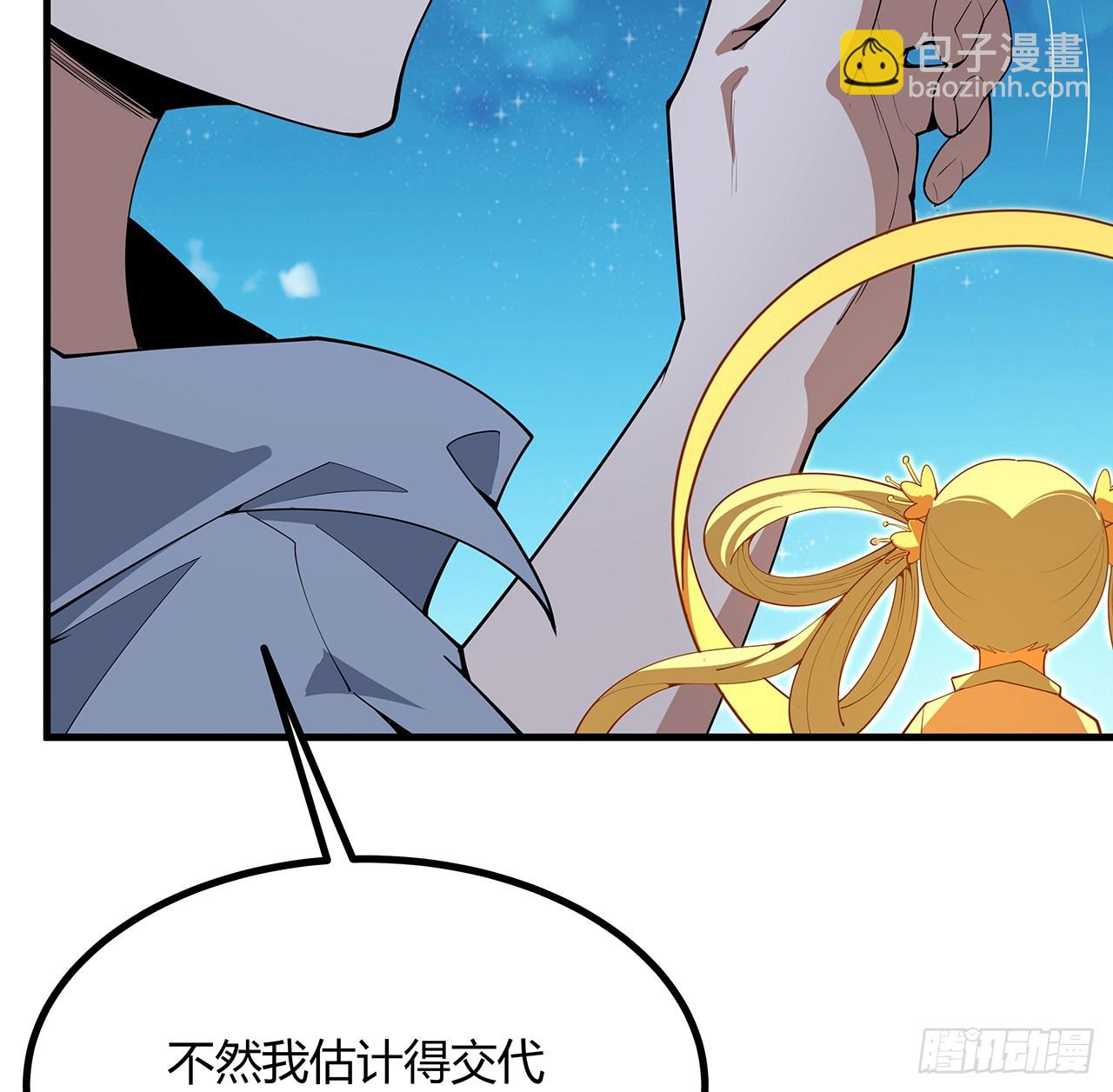 222话 天地难收(1/2)-第224话