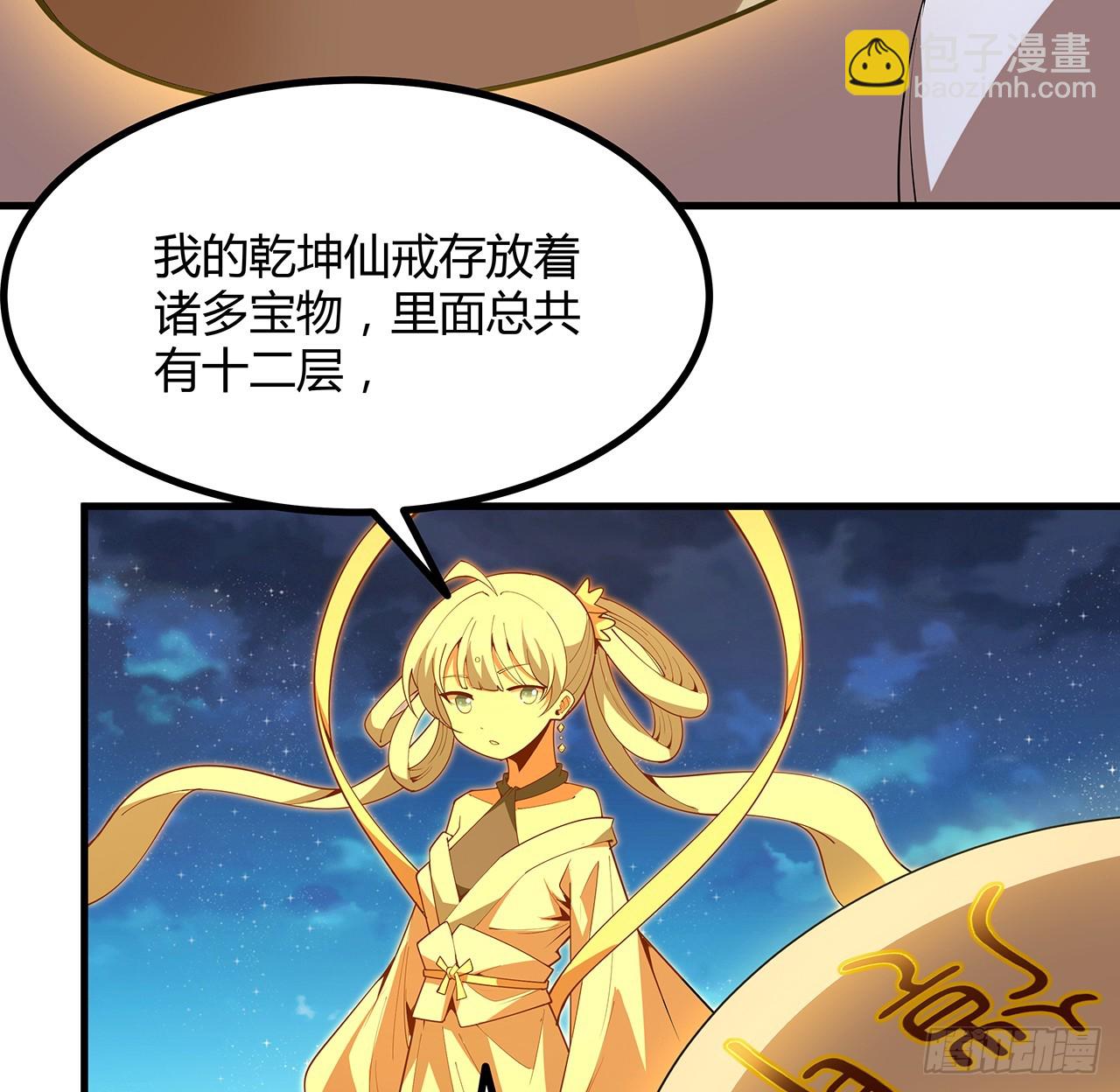 222话 天地难收(1/2)-第224话