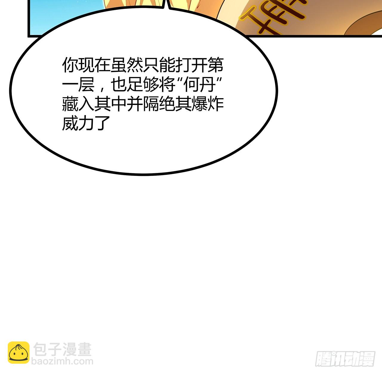 222话 天地难收(1/2)-第224话