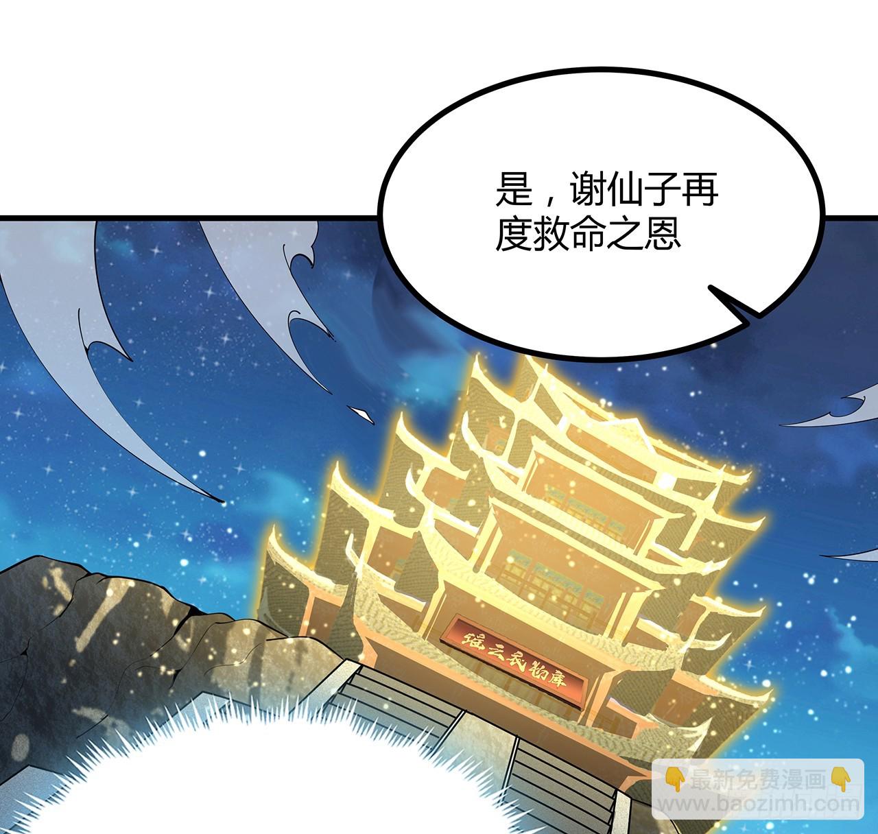222话 天地难收(1/2)-第224话