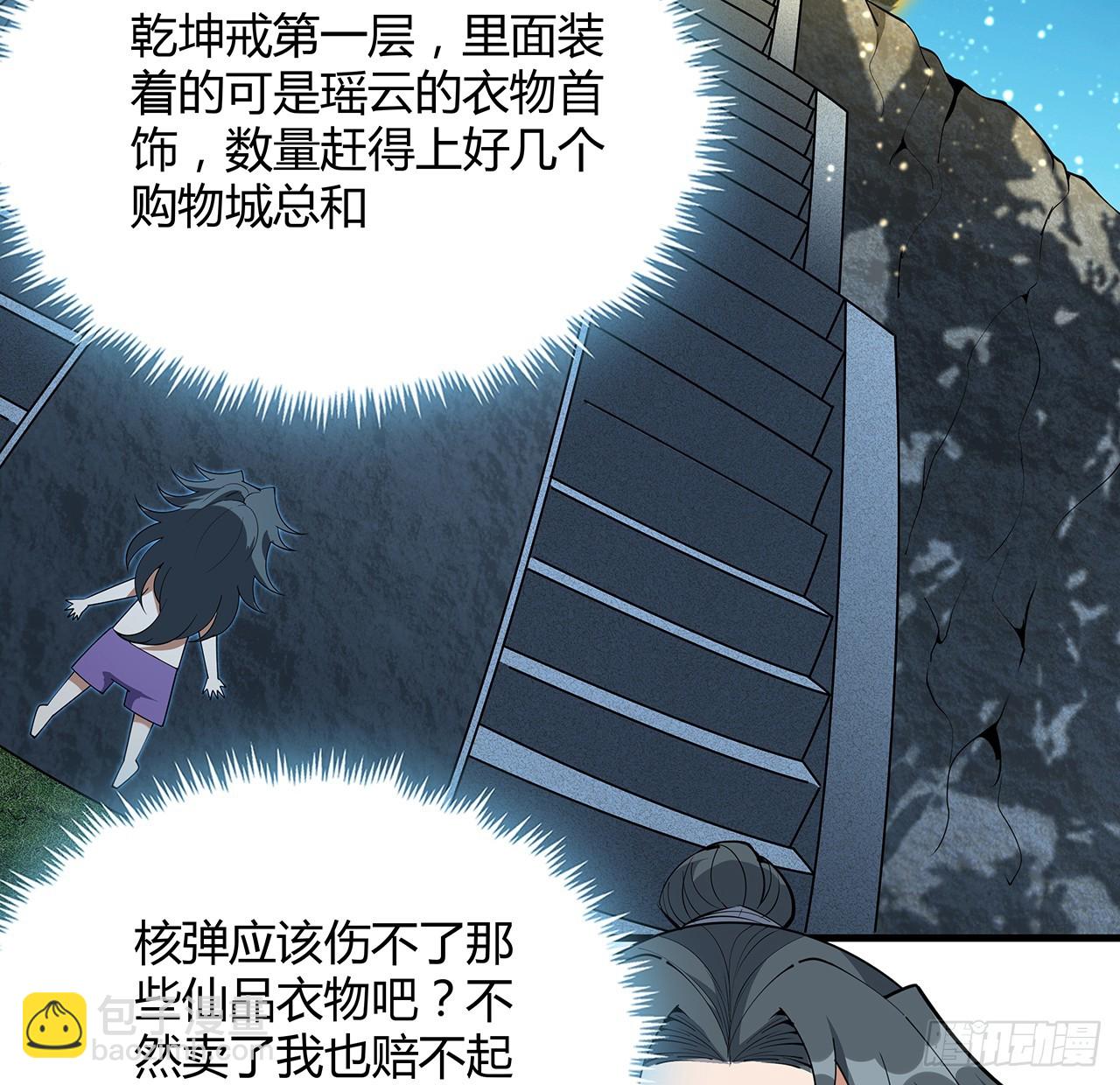 222话 天地难收(1/2)-第224话
