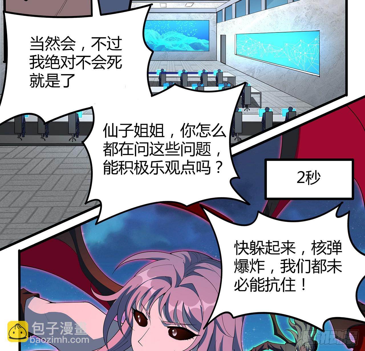 222话 天地难收(1/2)-第224话