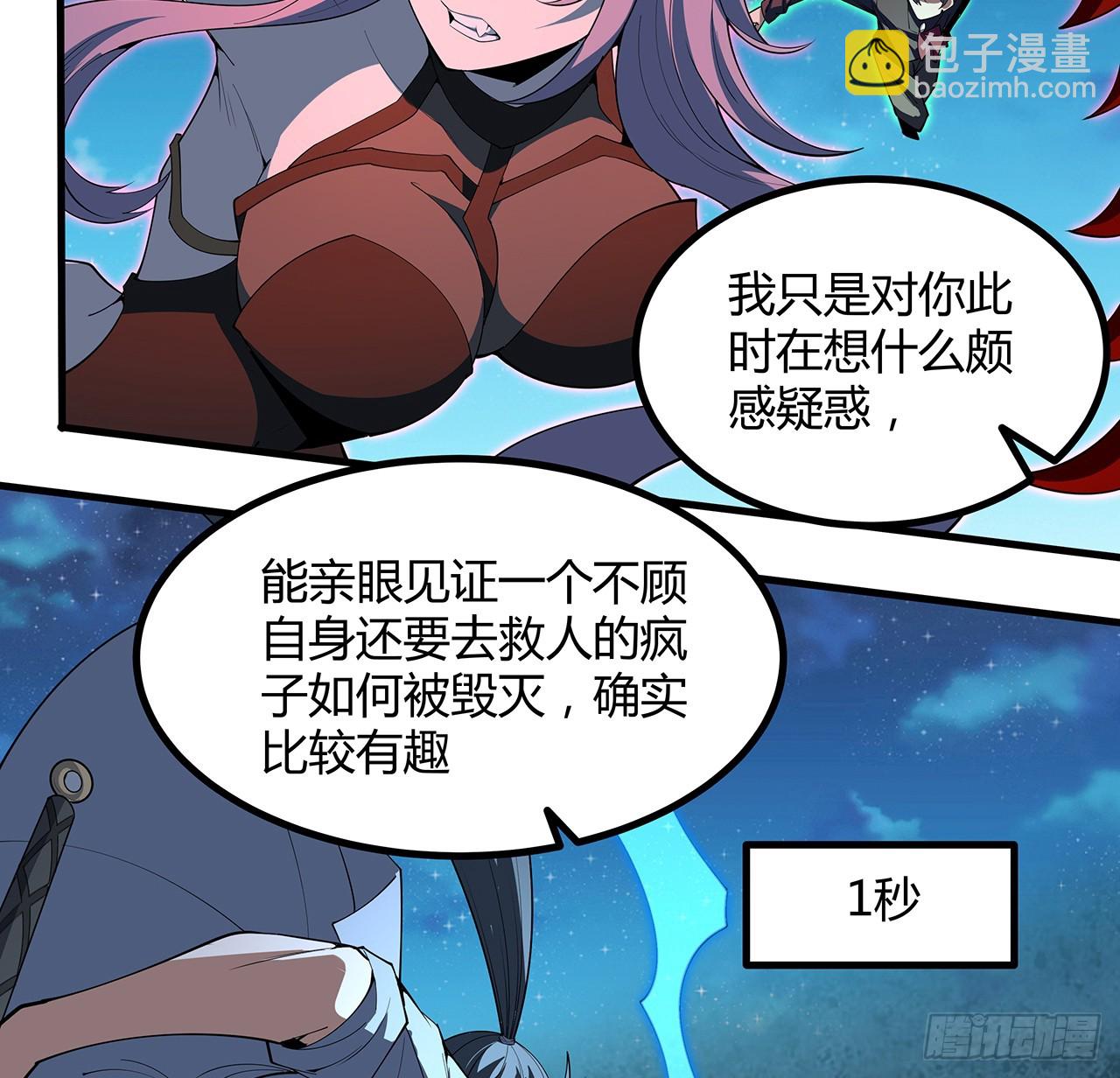 222话 天地难收(1/2)-第224话