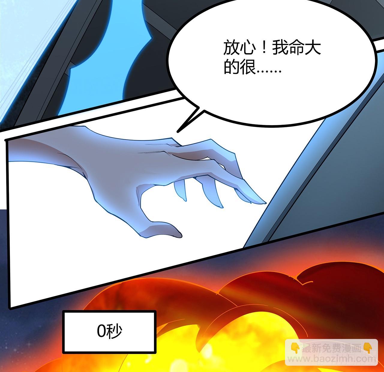 222话 天地难收(1/2)-第224话