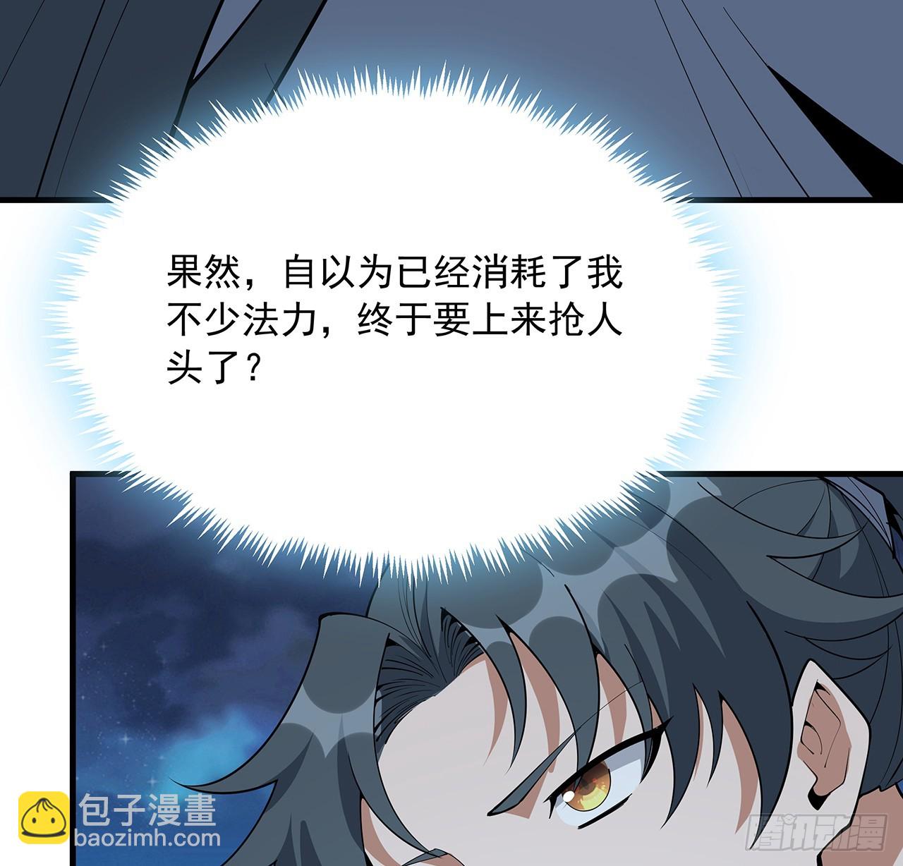 224话 地府仙人(1/2)-第226话