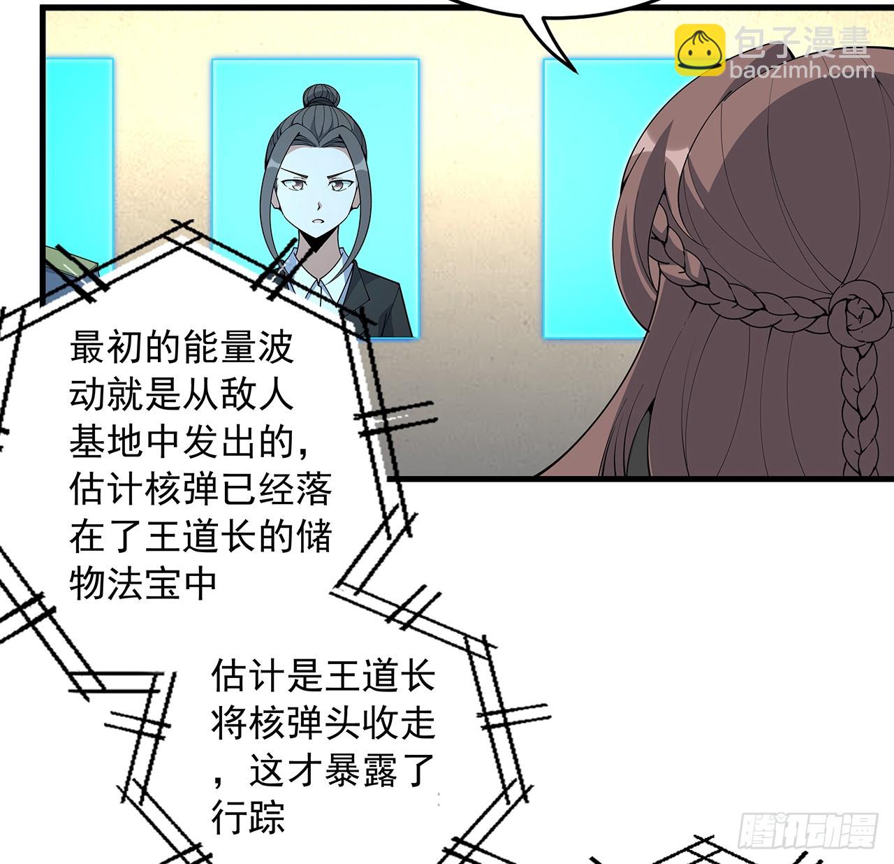 224话 地府仙人(1/2)-第226话