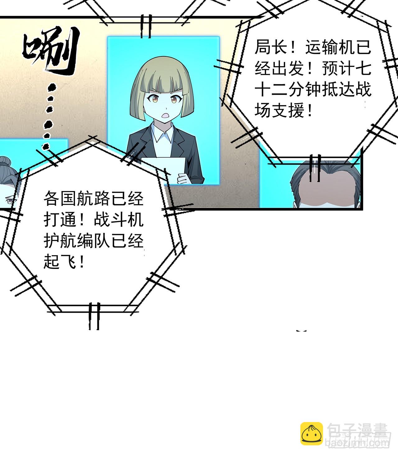 224话 地府仙人(1/2)-第226话