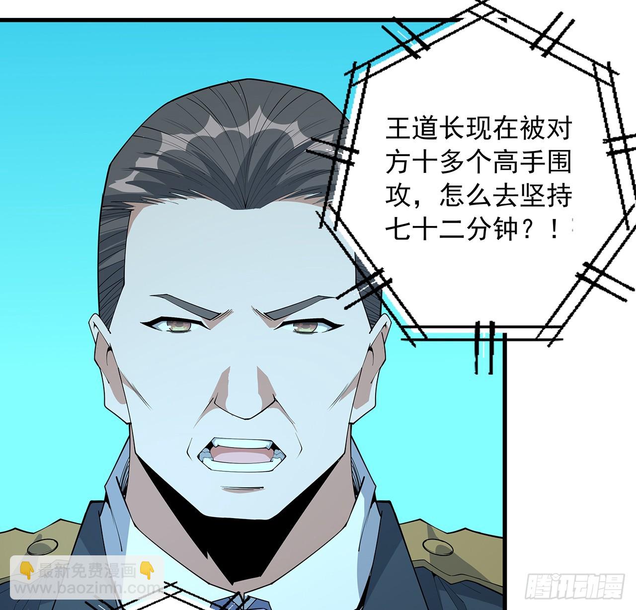 224话 地府仙人(1/2)-第226话