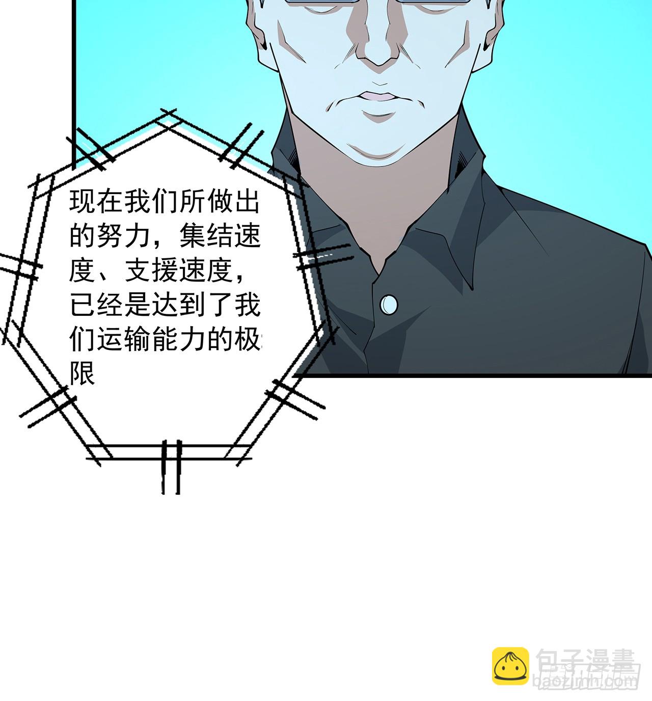 224话 地府仙人(1/2)-第226话