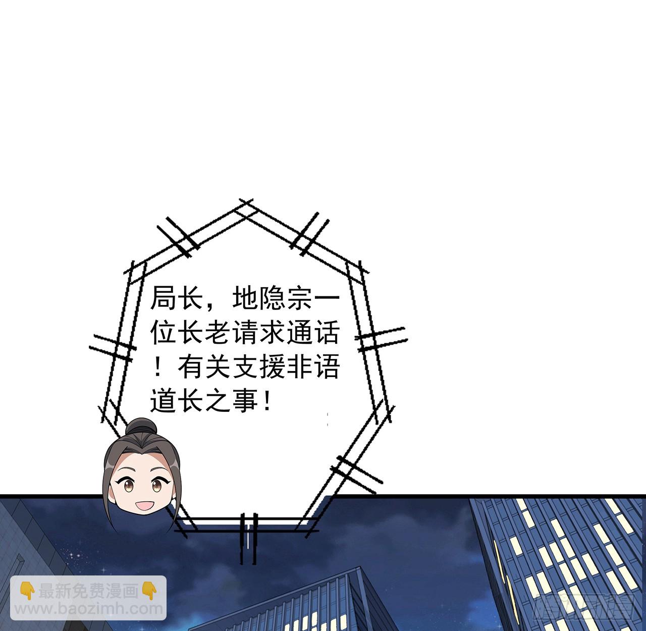 224话 地府仙人(1/2)-第226话