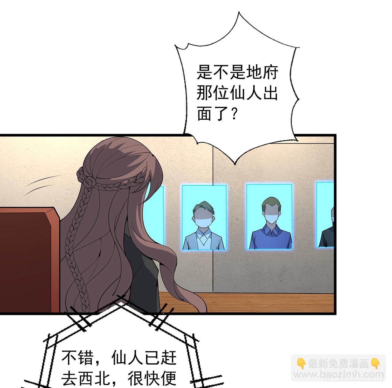 224话 地府仙人(1/2)-第226话