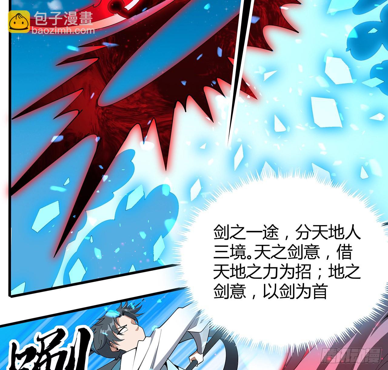 226话 要你偿命(1/2)-第228话
