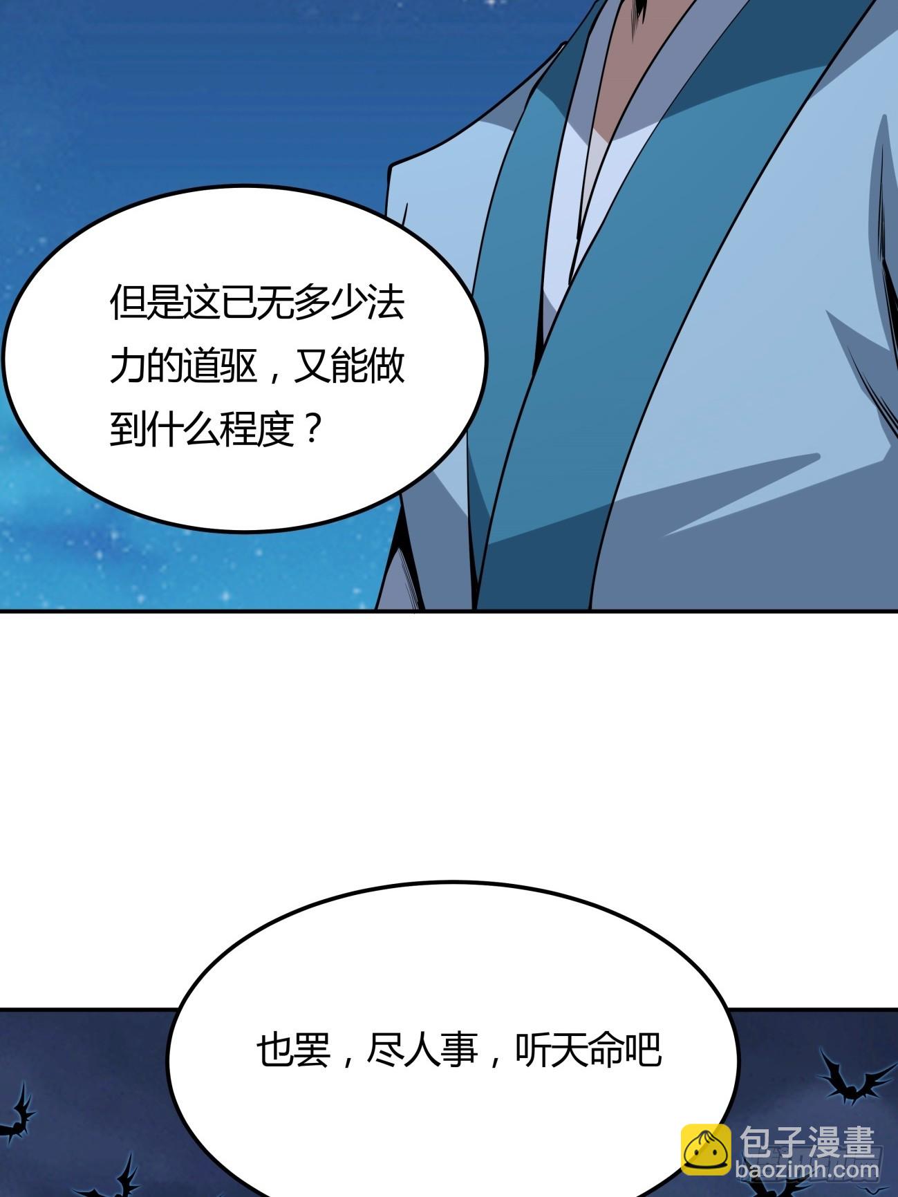 228话-第230话