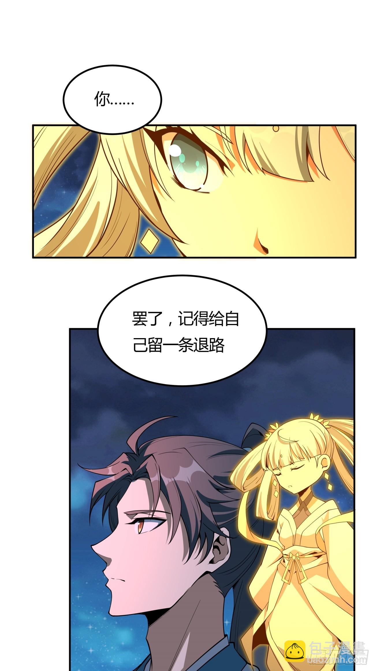 228话-第230话