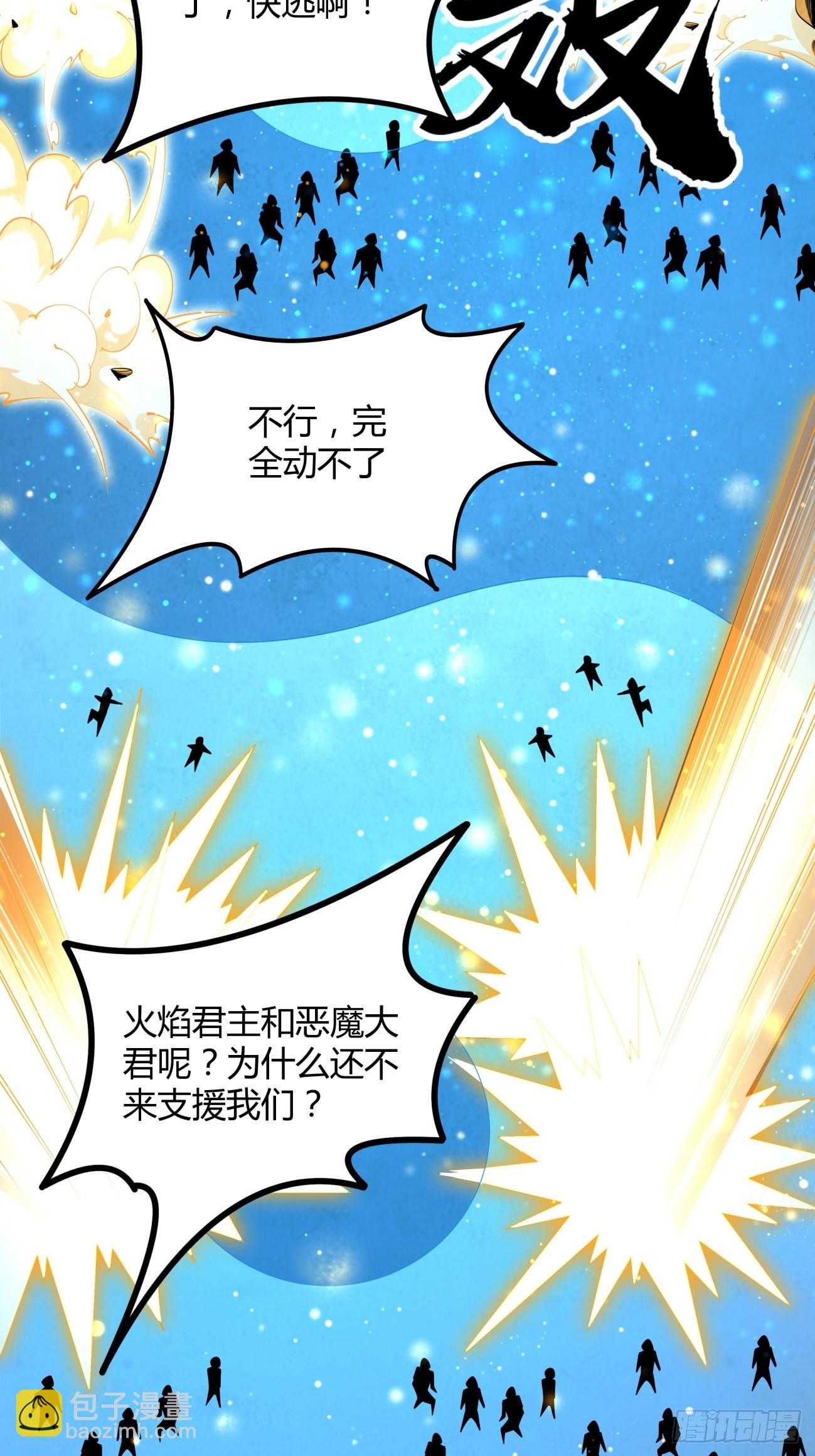 230话-第232话