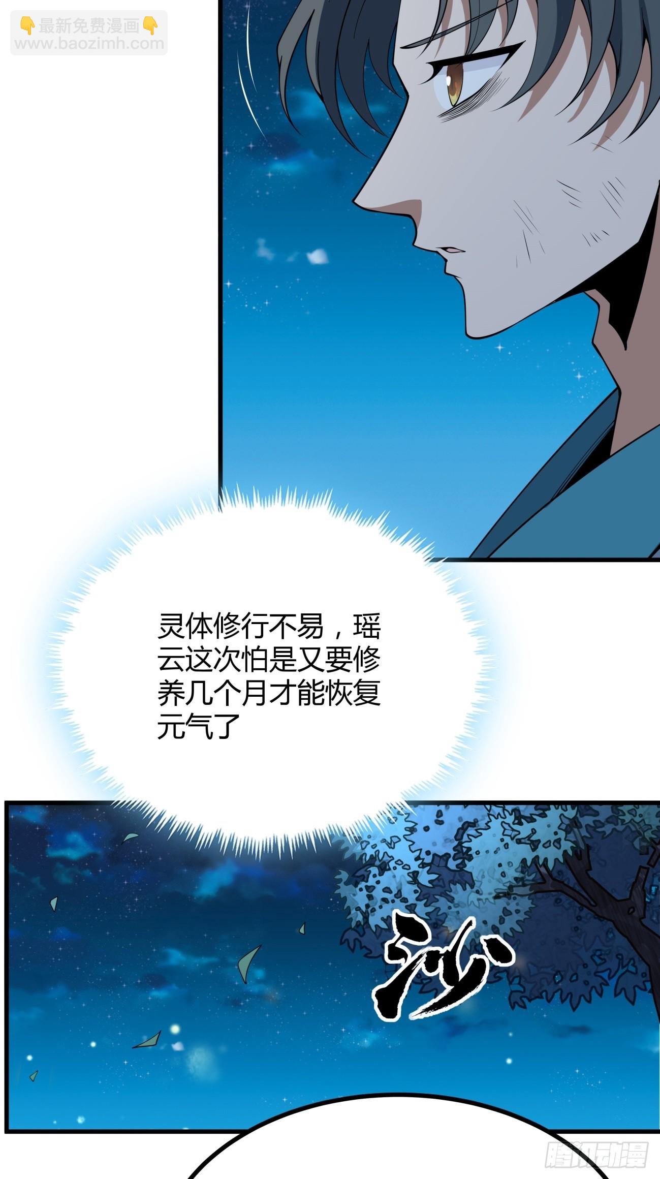 230话-第232话