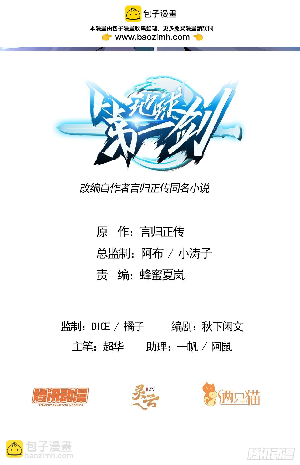 230话-第232话