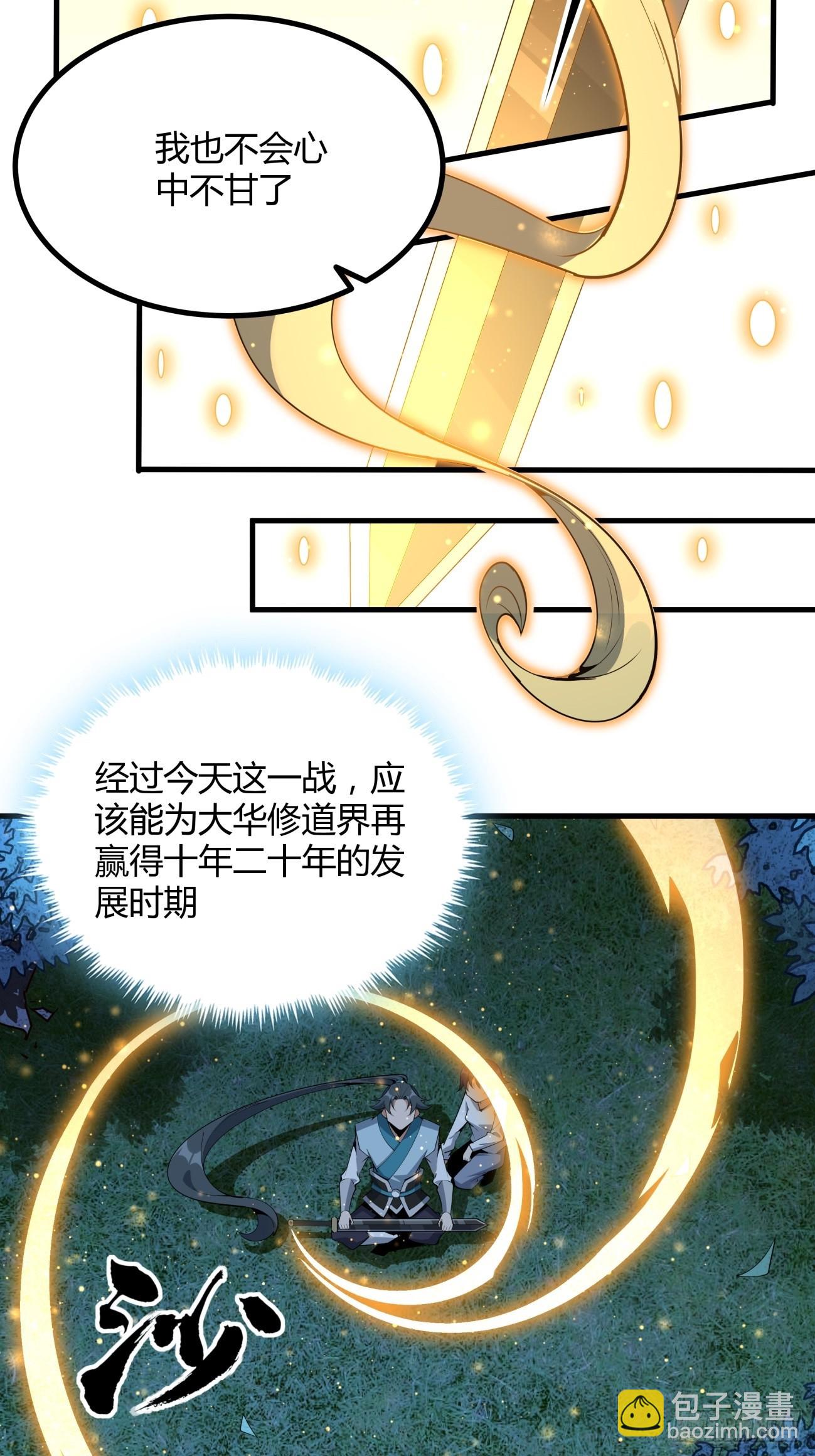 230话-第232话