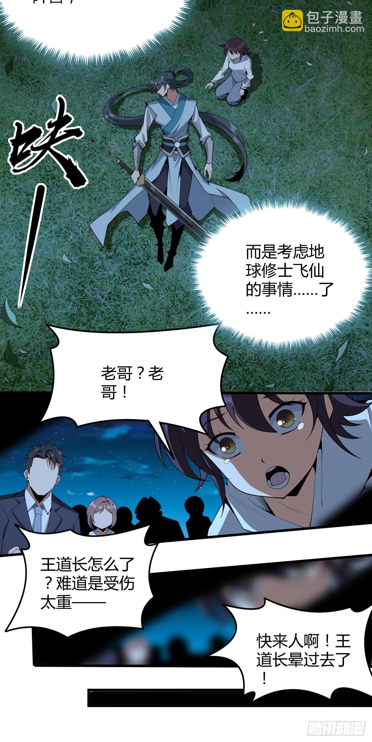 230话-第232话