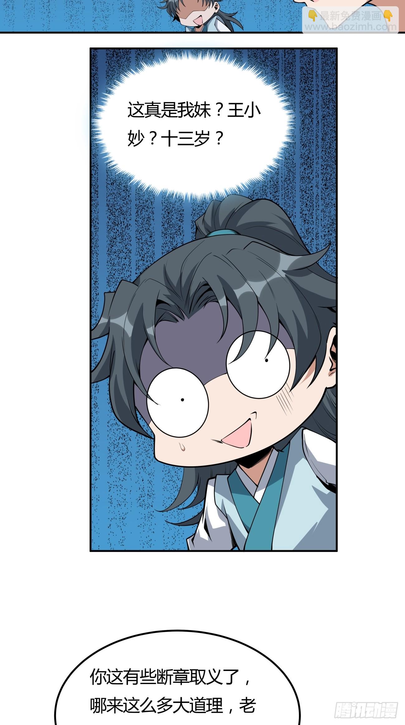 232话-第234话