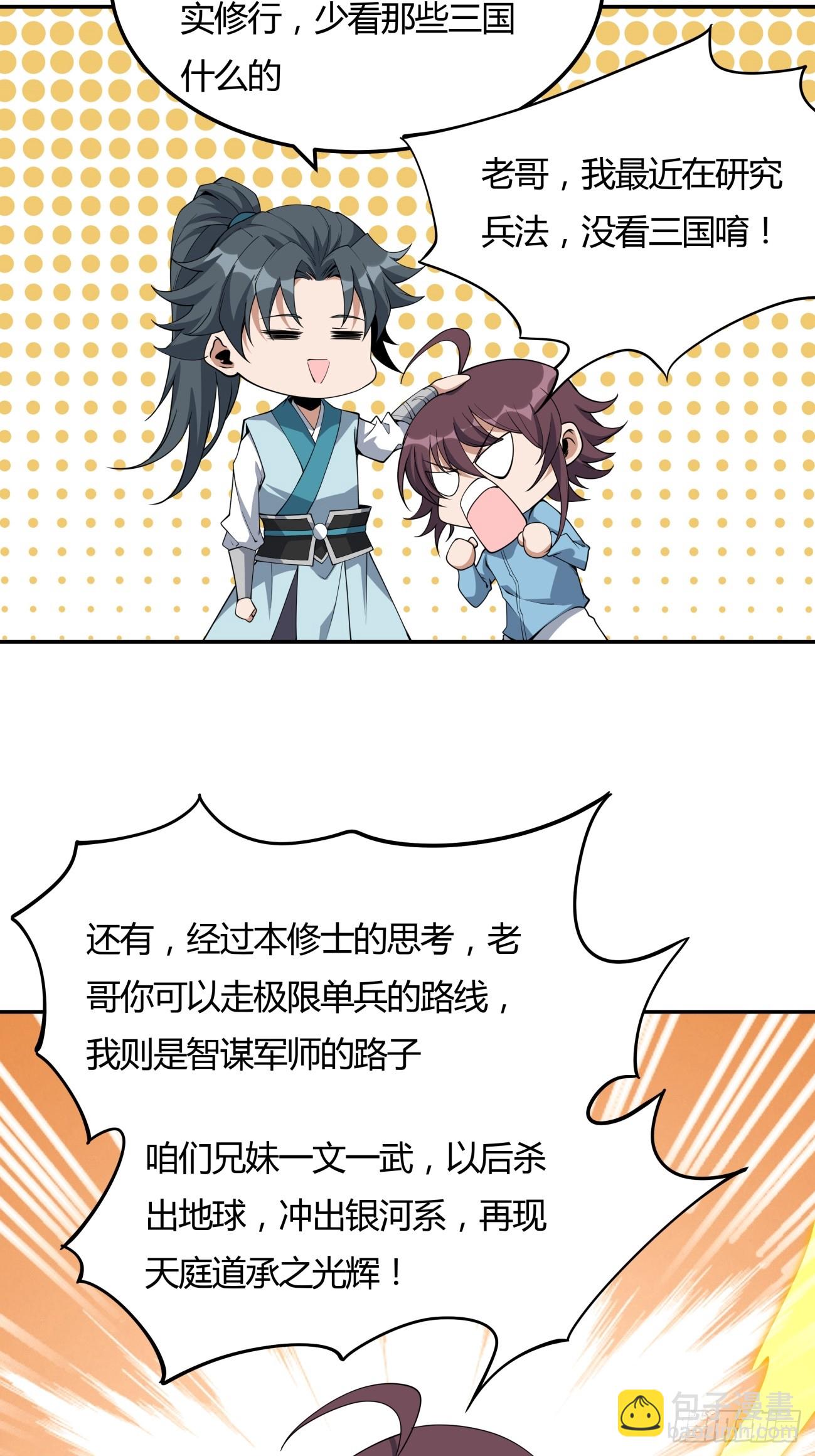232话-第234话