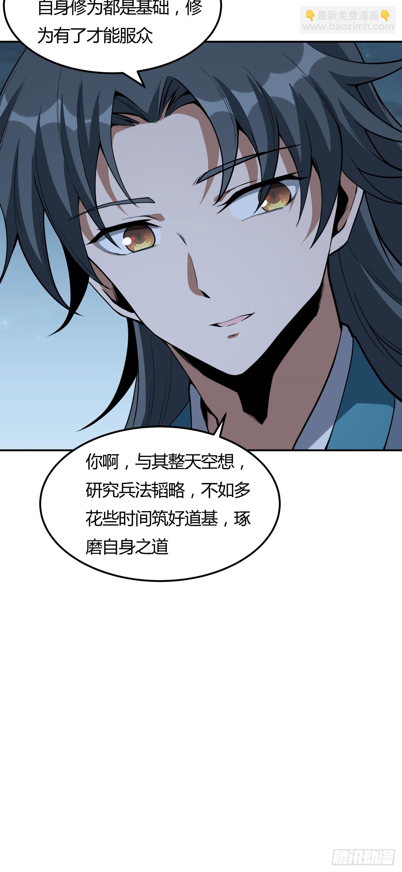 232话-第234话