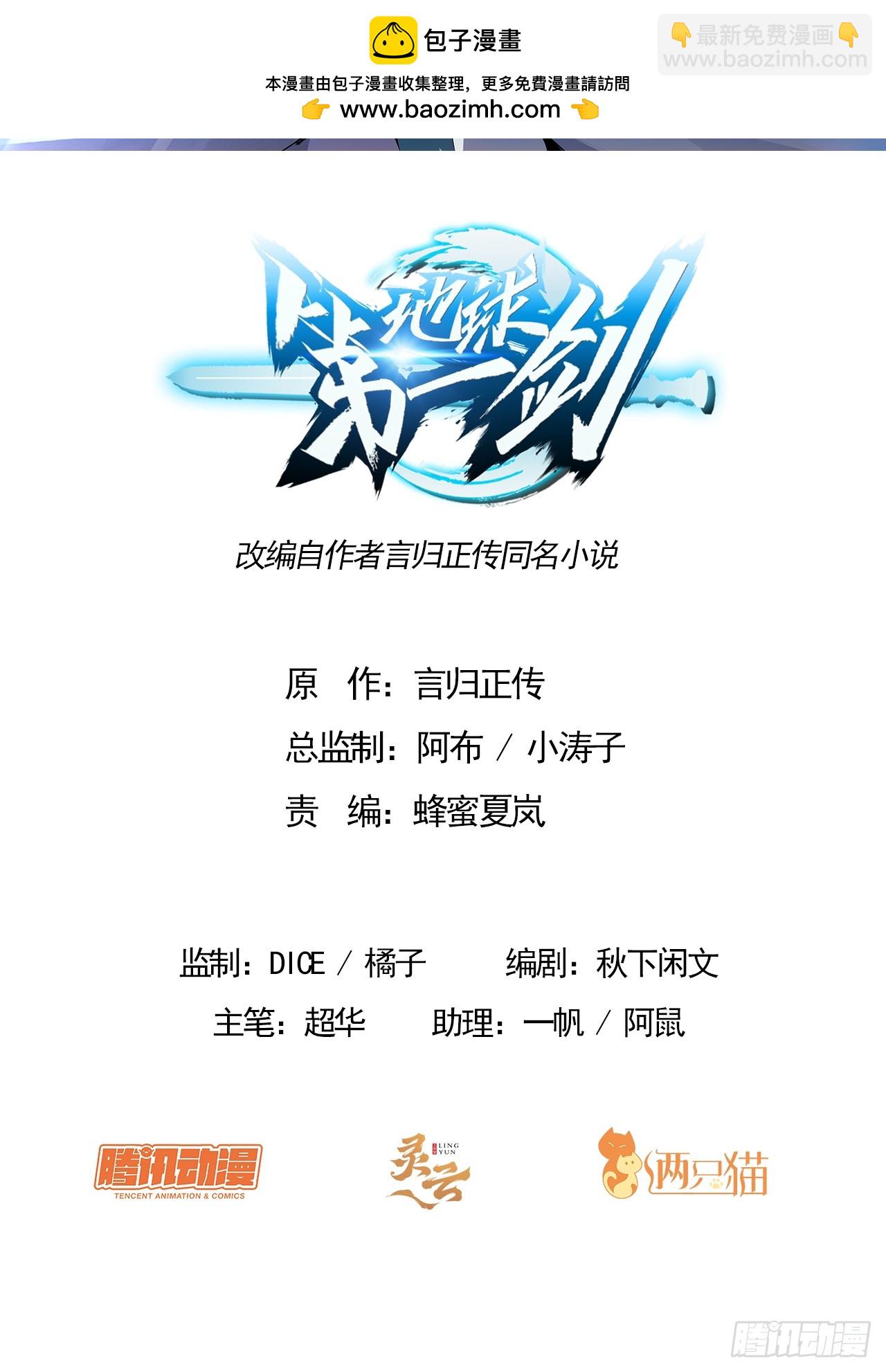 232话-第234话