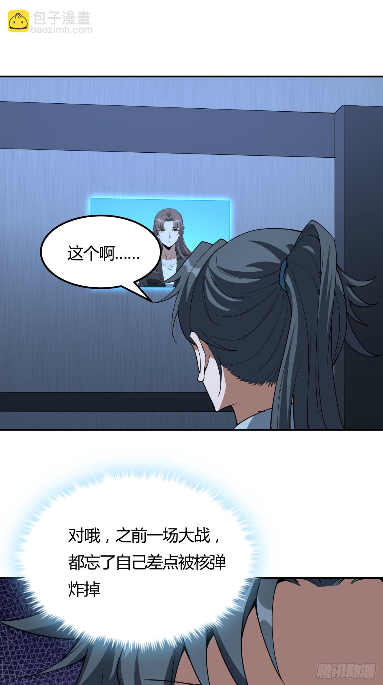 232话-第234话