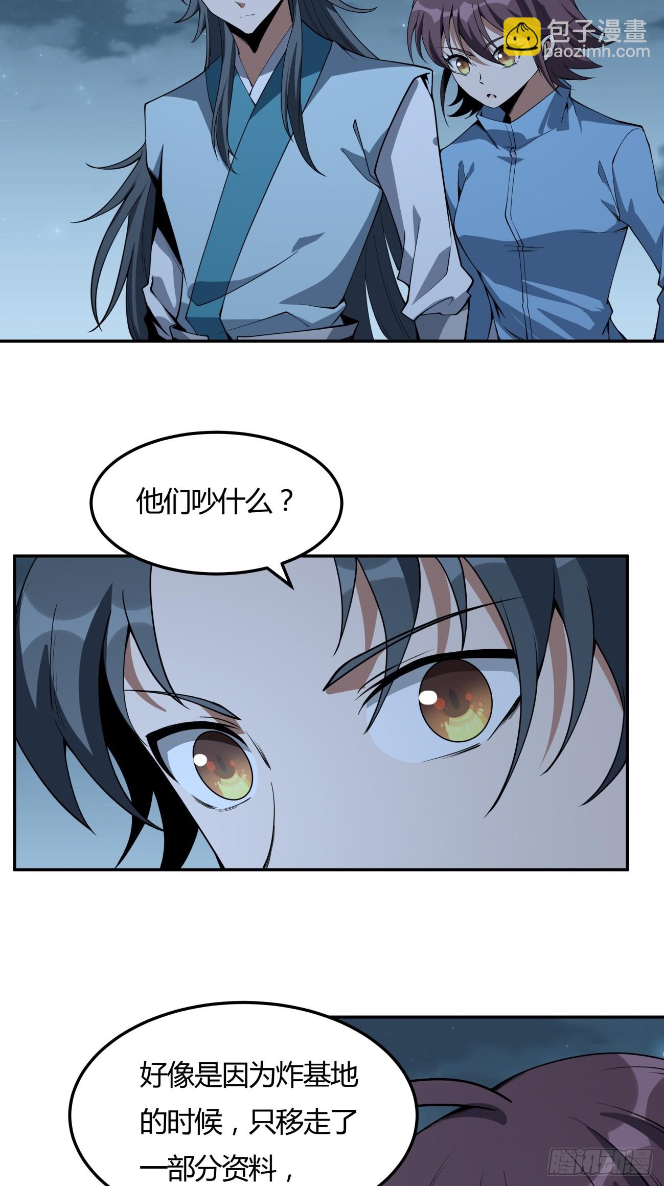232话-第234话