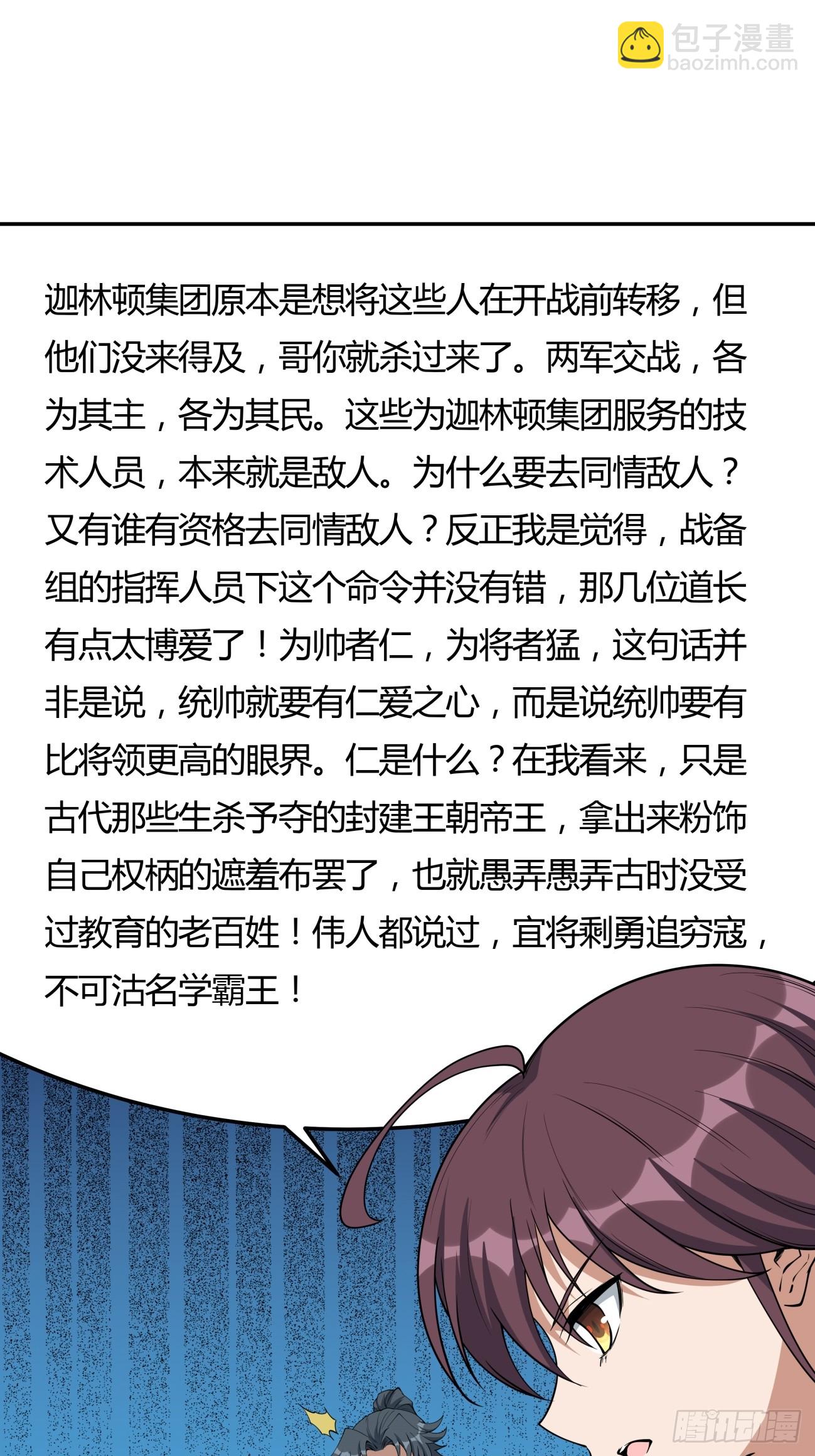 232话-第234话