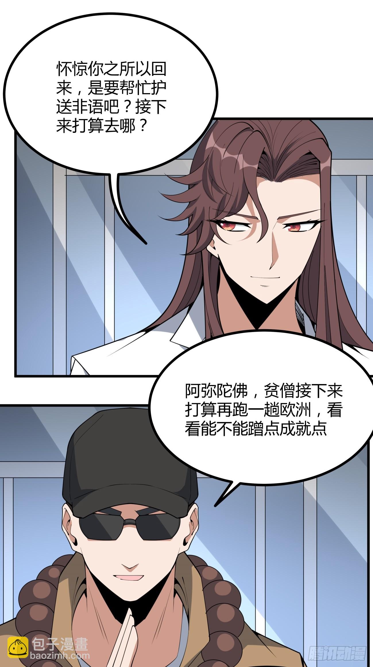 234话-第236话