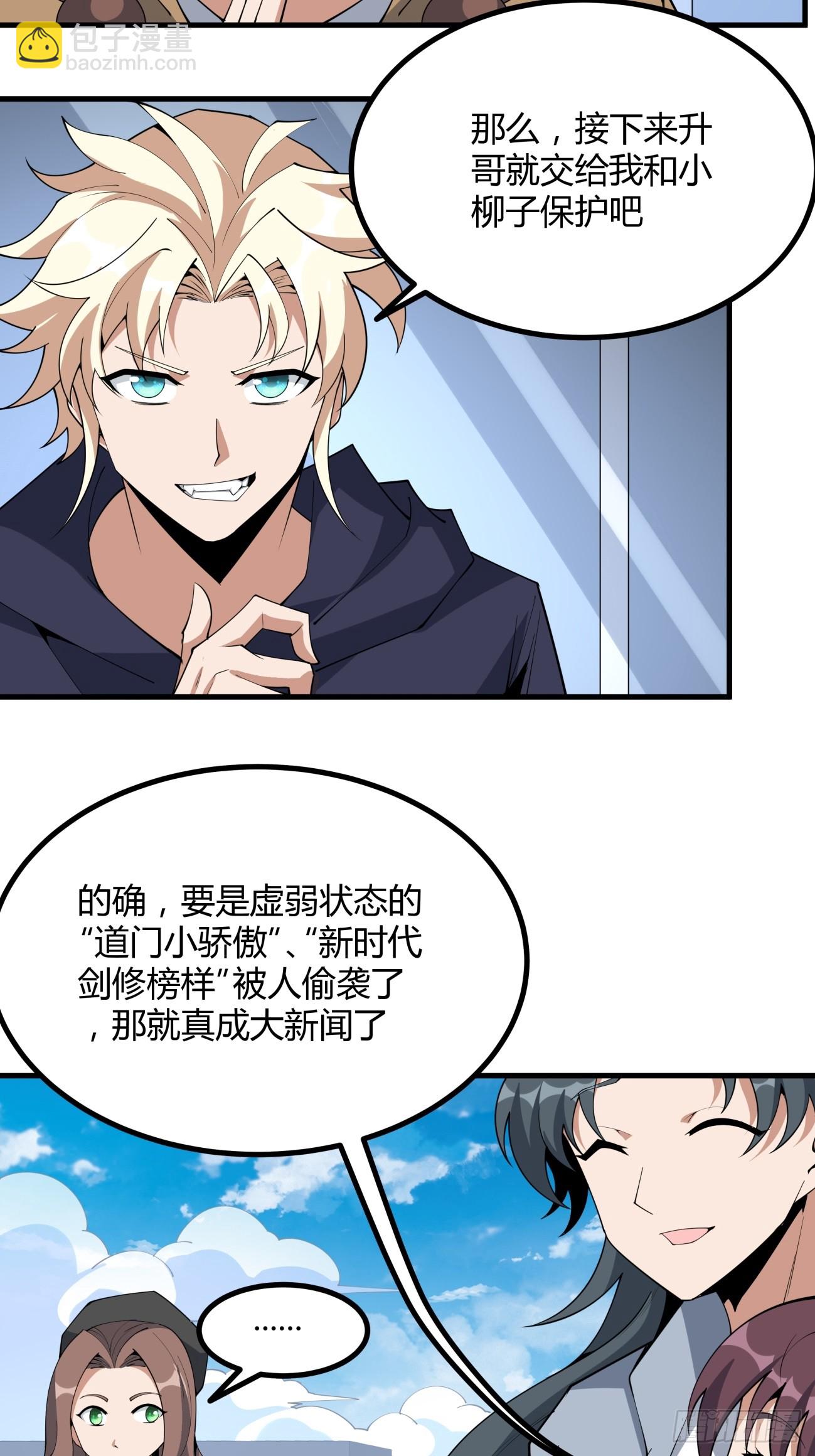 234话-第236话