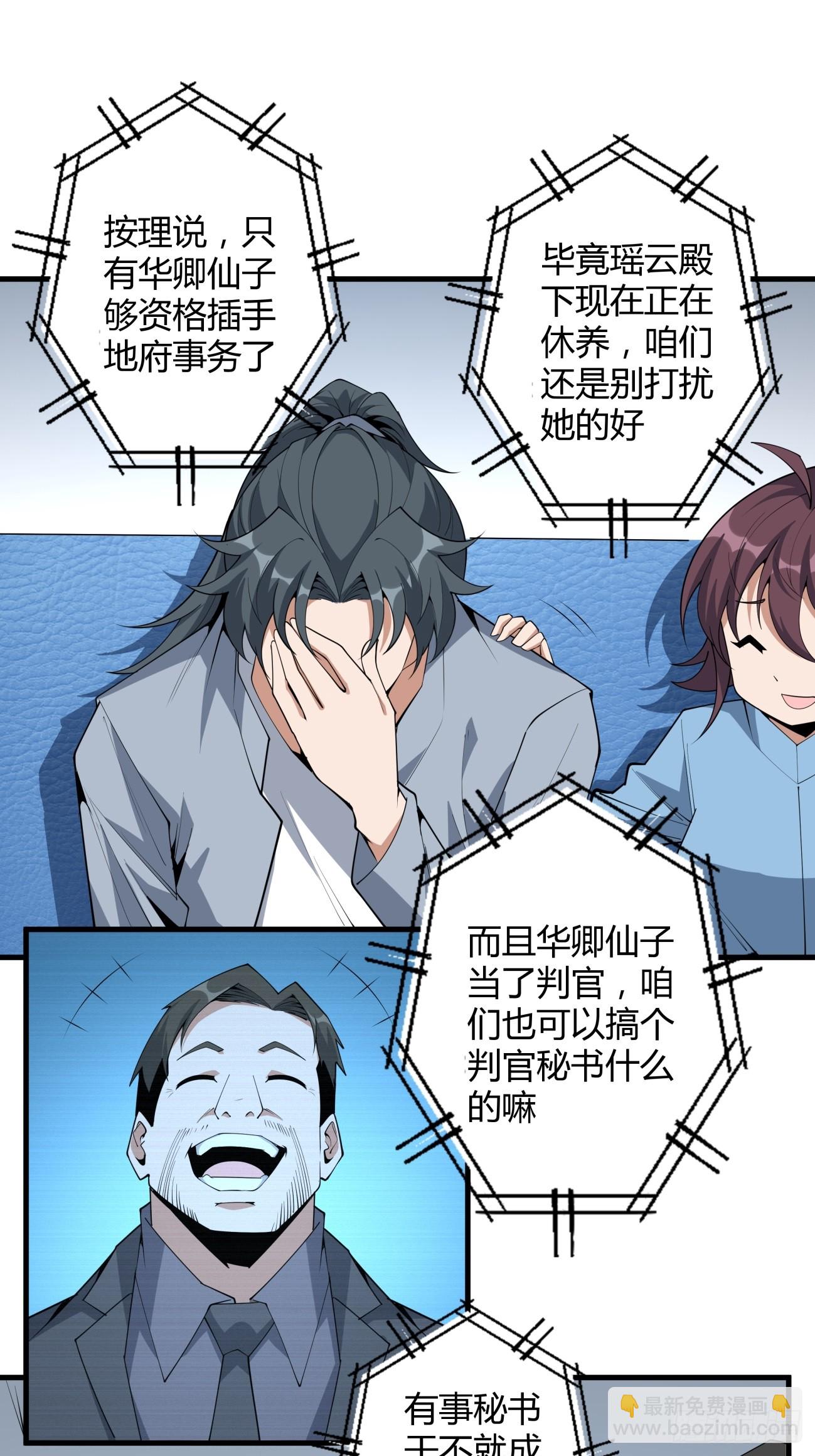 234话-第236话