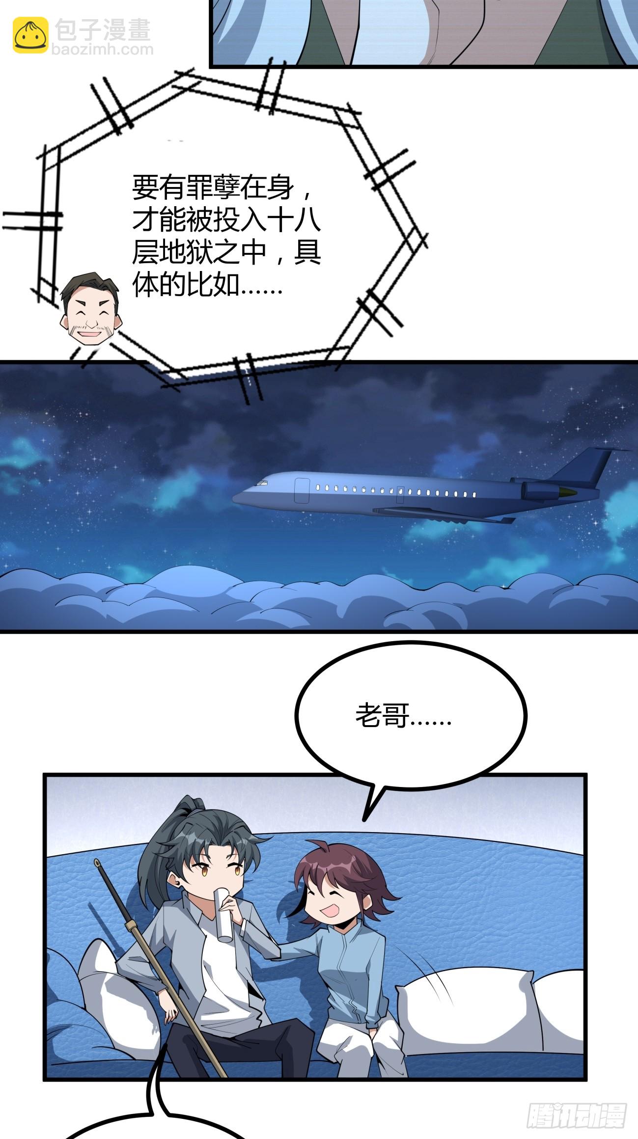 234话-第236话