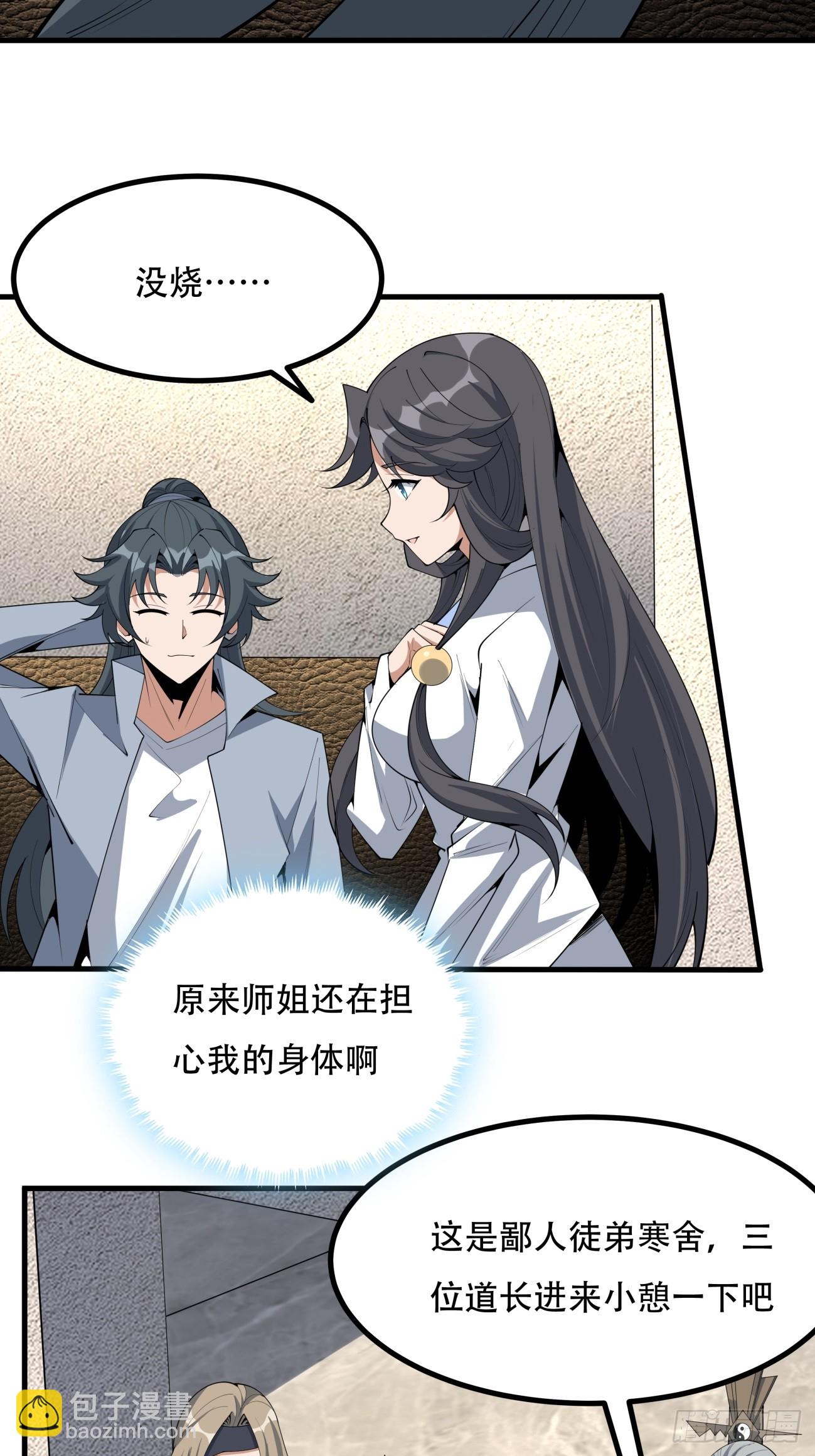 236话-第238话