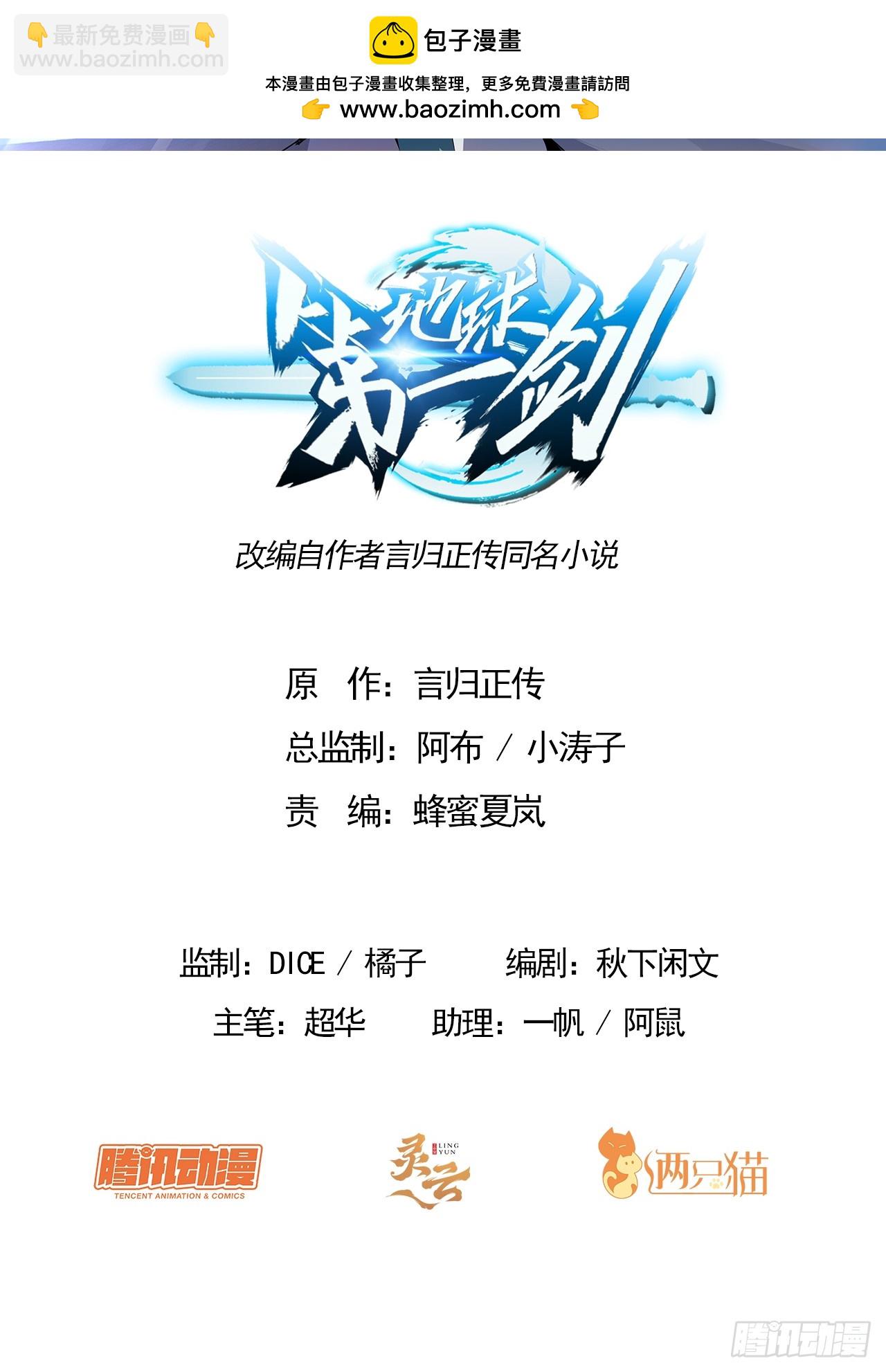 236话-第238话