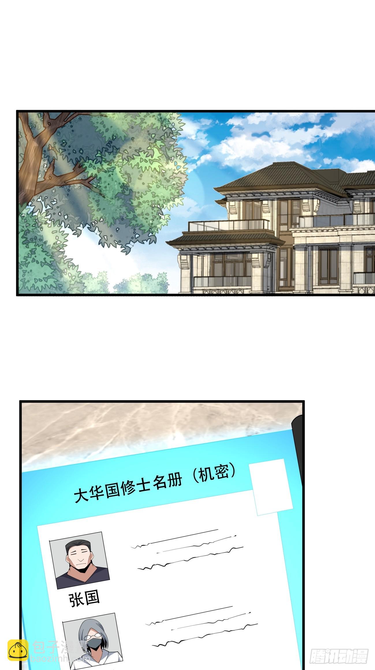 236话-第238话