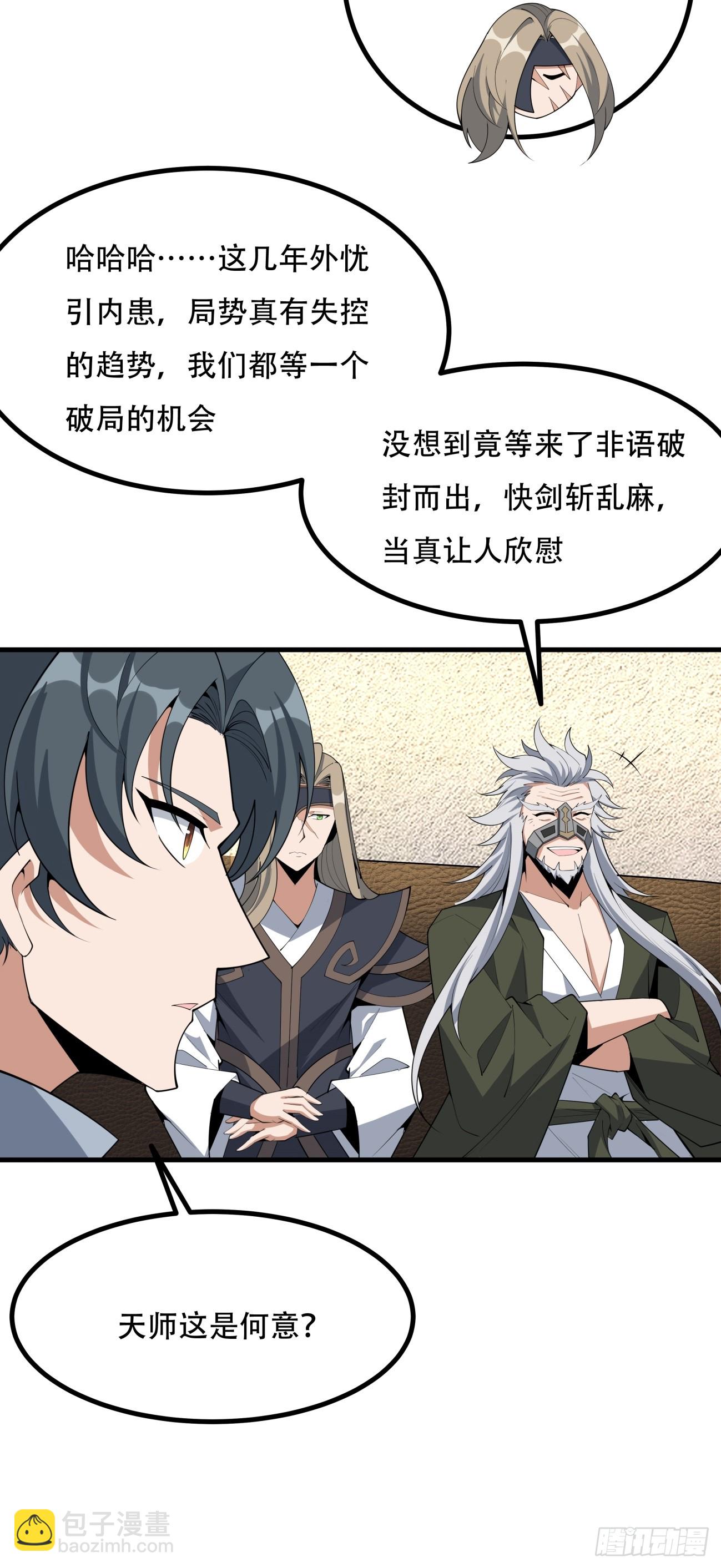 236话-第238话