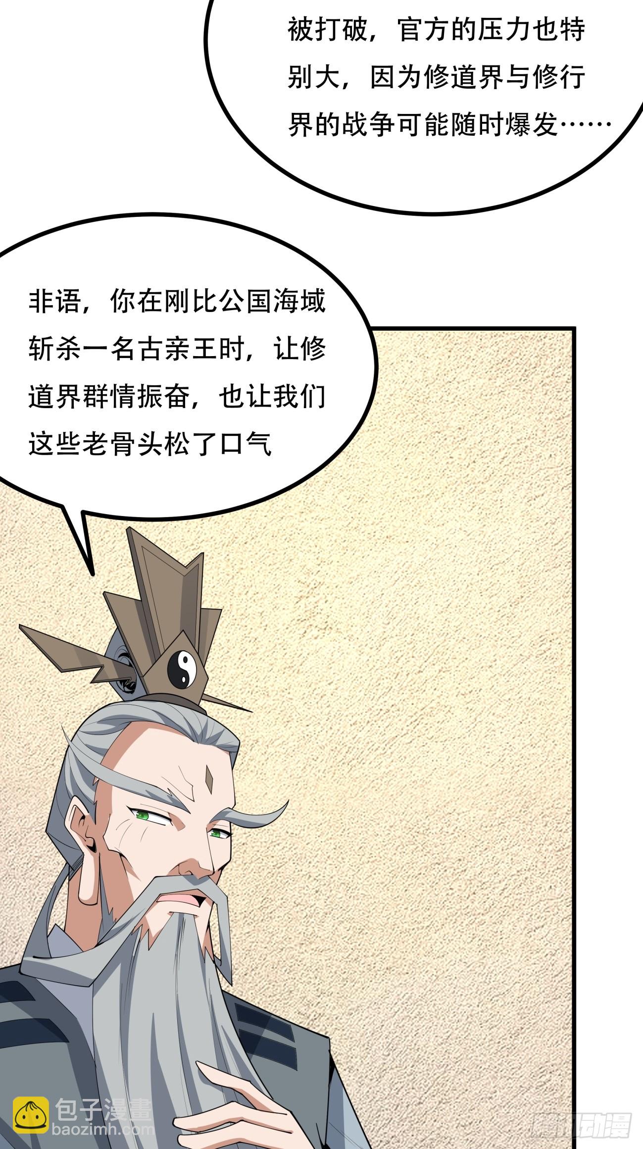 236话-第238话