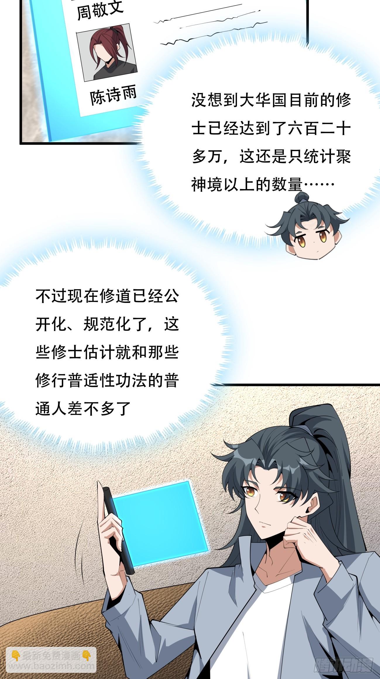 236话-第238话