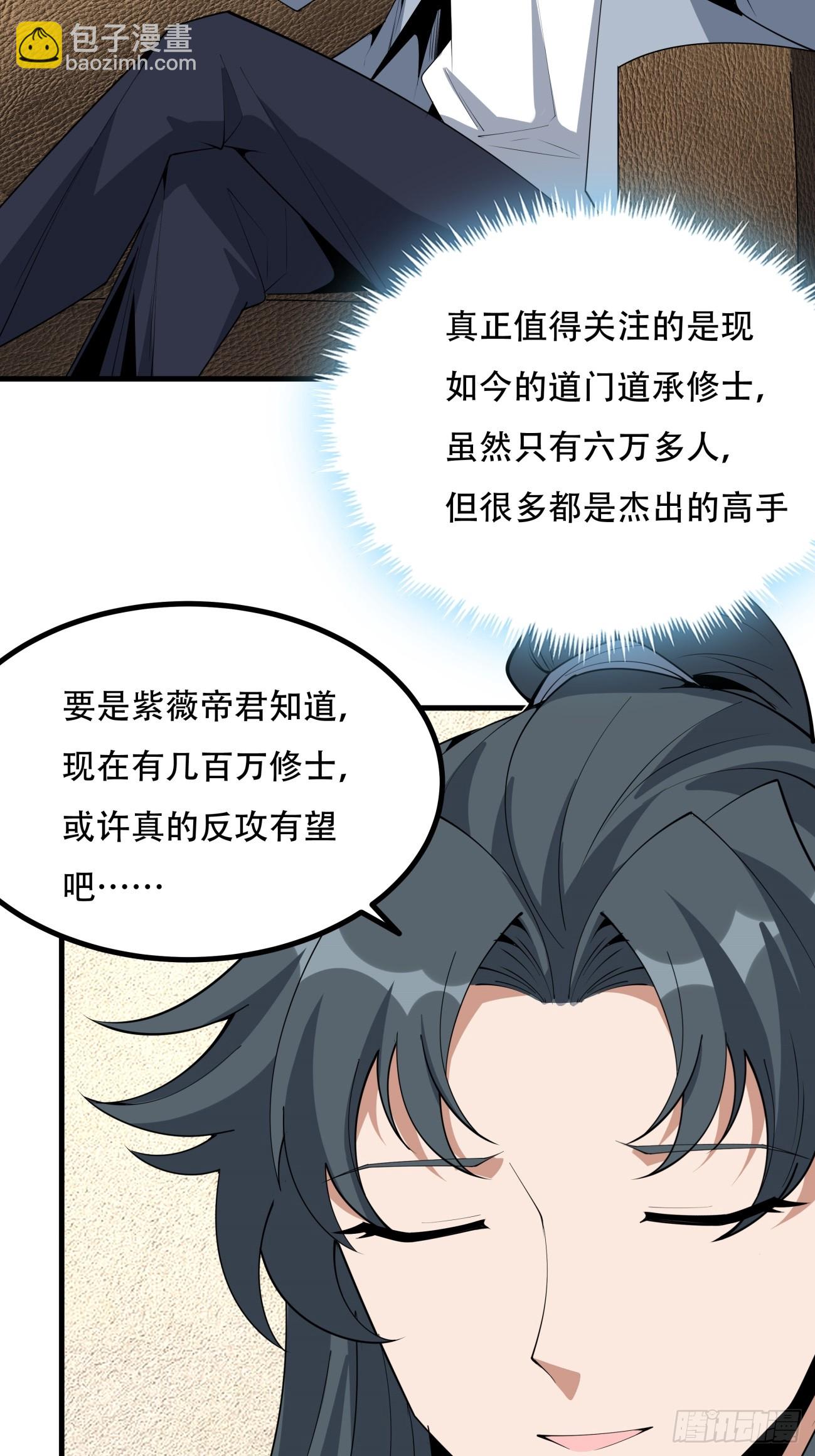 236话-第238话