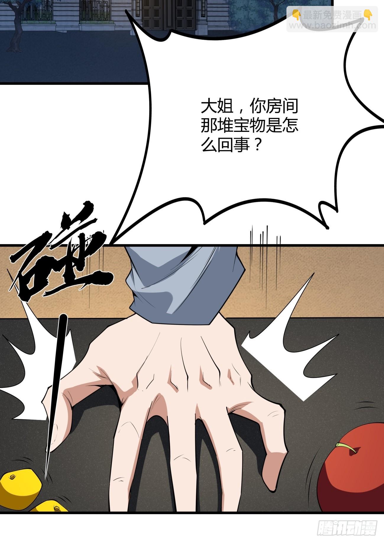 238话-第240话