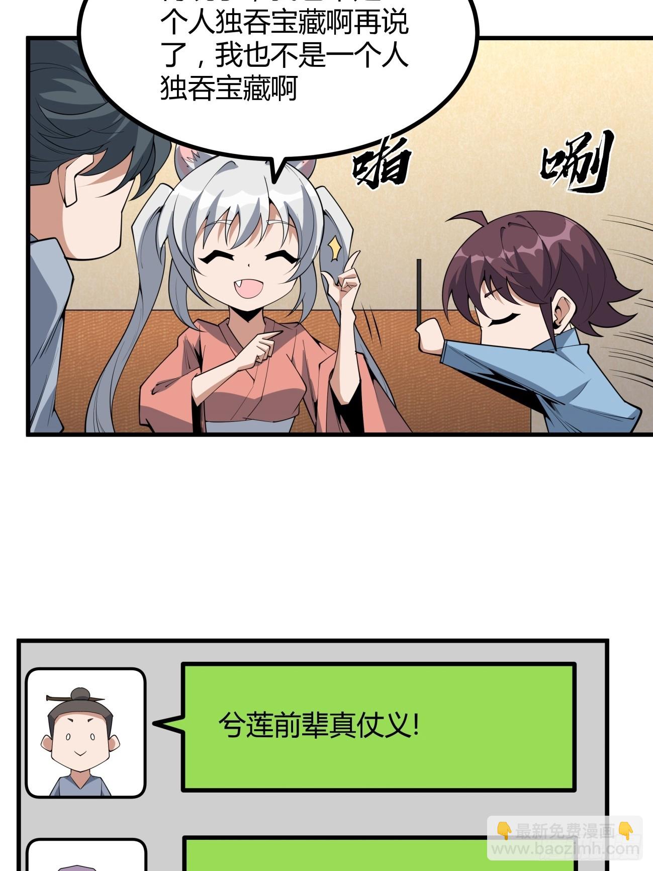 238话-第240话