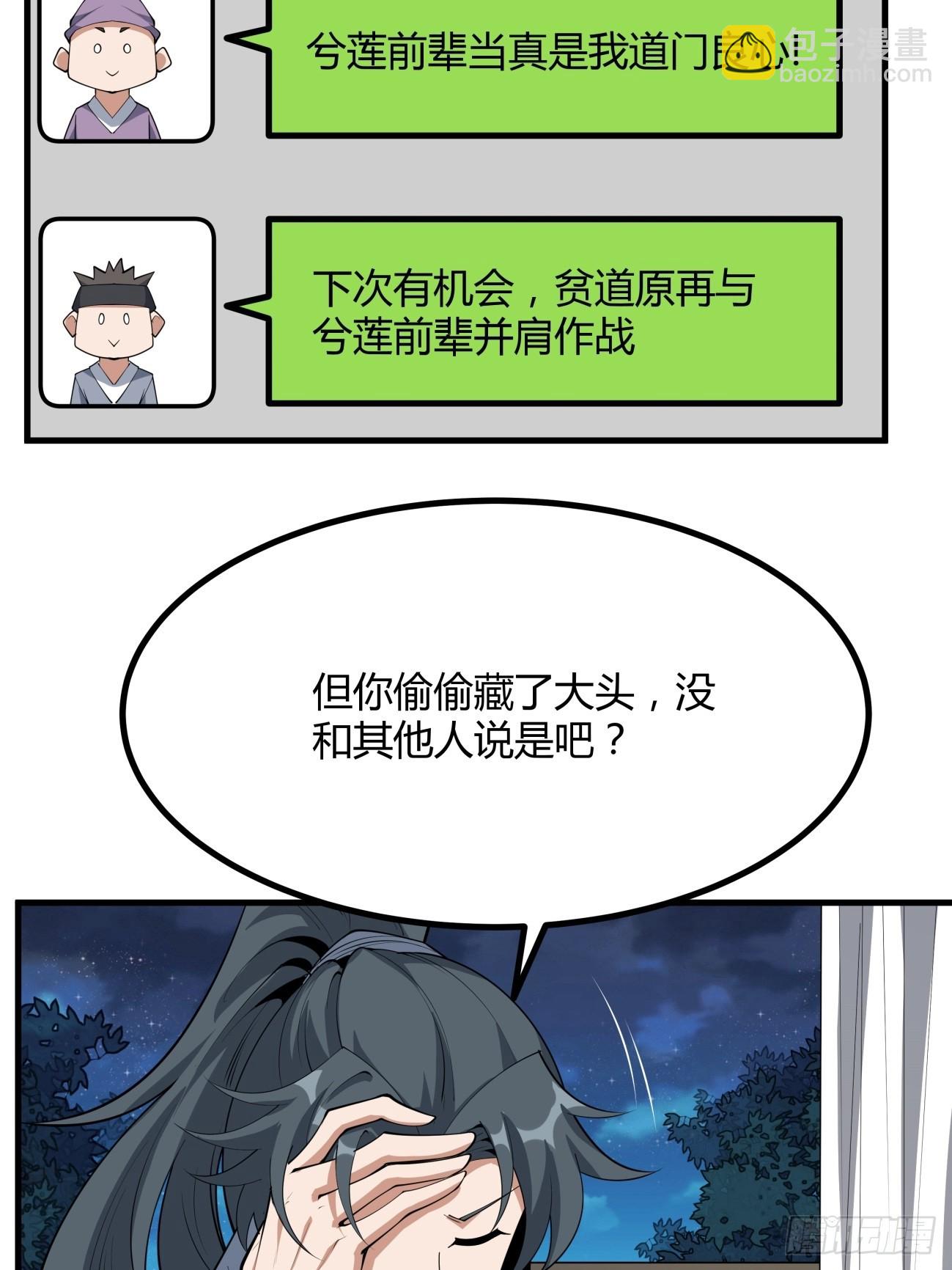 238话-第240话